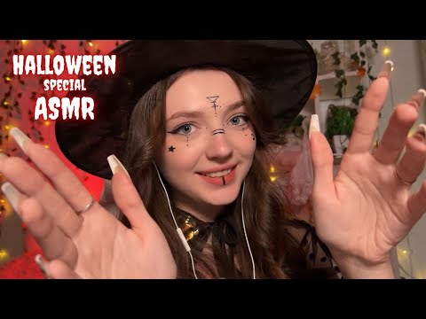 ASMR 🎃 Расслабляющие хэллоунские триггеры для твоего сладкого сна 😴