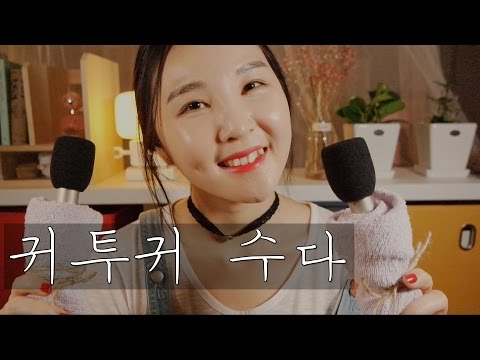 KOREAN ASMR｜비오는 날 귀투귀 수다｜Ear to Ear Whispering on a rainy day