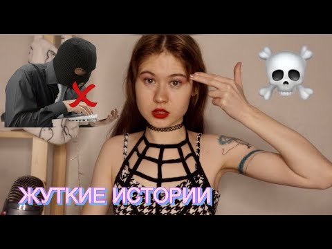 АСМР НАЕbАЛОВО НА АВИТО, ЮЛА 🥵 ЖУТКИЕ ИСТОРИИ С КЛИЕНТАМИ😱 #асмрболталка