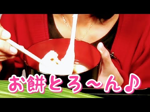 おしるこのお餅がとろ～んと伸びて…