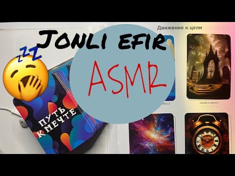 UZBEKCHA ASMR в прямом эфире!