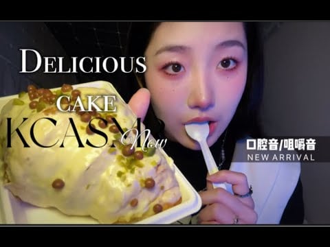 ”KC sleep aid” super nice food sound ~ | dense taste oral chewing sound voice control sleep aid