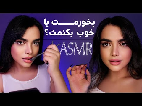 یک ساعت ای اس ام آر تکرار هفته|persian asmr|asmr farsi