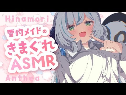 【🔴ASMR／ #KU100 】ユキヒョウメイドのきまぐれアイテムASMR 0713 【 #雪豹メイドお給仕中 / vtuber 】