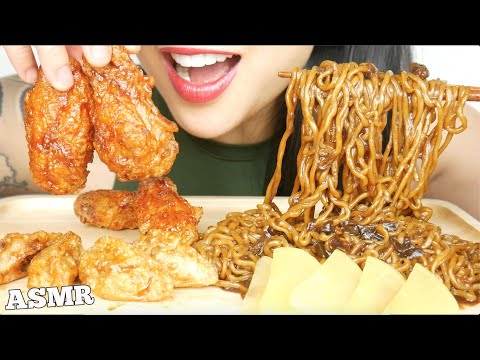 ASMR KOREAN CHICKEN WINGS + DUMPLINGS + BLACKBEAN NOODLES (EATING SOUNDS) NO TALKING | SAS-ASMR