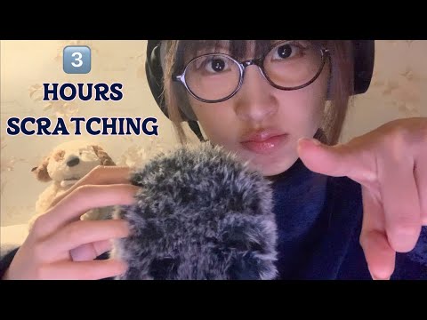 ASMR Can you stay awake for 3 hours? | Mic scratching