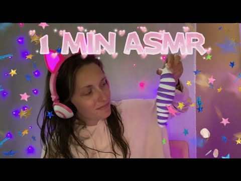 1 minute !! ASMR worm tingles
