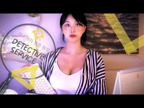 Mystery Detective Office🔍 ASMR