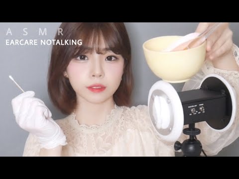 ASMR No talking 팅글 가득 꼼꼼한 귀 관리 풀코스 (귀소독,귀청소,귀마사지 등)  Doing your Earcleaning sound