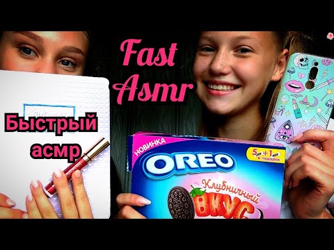 Asmr fast tapping🌺. Асмр быстрый таппинг🥰.