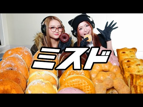 【モッパン風ASMR】ミスタードーナツ