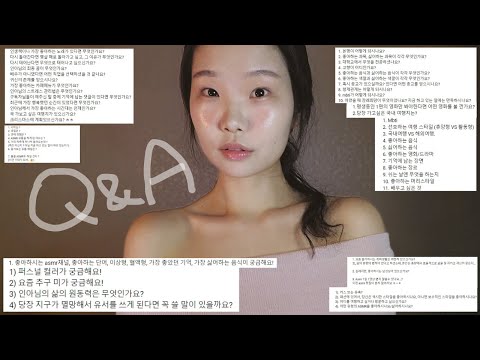 [1시간] ASMR 진성 수다 Q&A🌸🫧