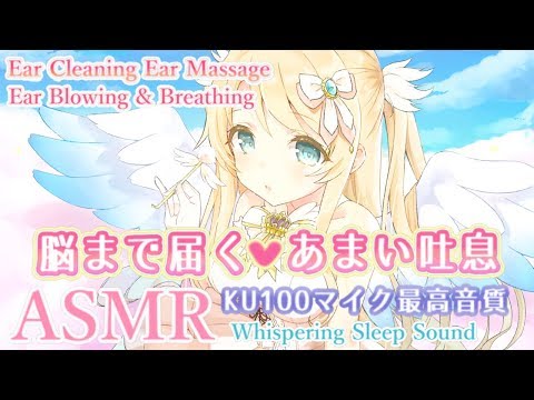 🛑[ASMR/雑談] 300万機材最高音質🎧ゼロ距離囁き吐息。雑談しながら安心感と癒しを君へ Sleep, Relax, Study【Whispering/KU100】