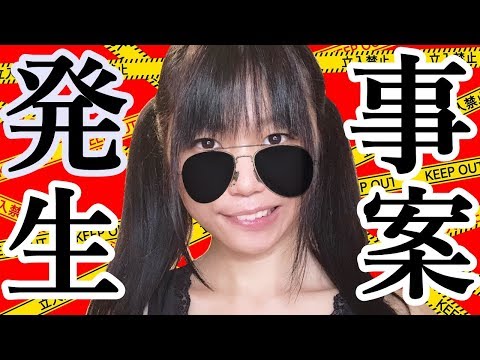 本当にあった！？衝撃の事案！もう外は危険！