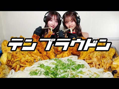 【モッパン風ASMR】丸亀製麺の天ぷらうどん