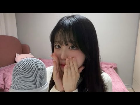 [ASMR] 마이크 바꿨어요! 속닥속닥 아무 말 💭💗 | 귀 간질이는 입소리+팅글🎐
