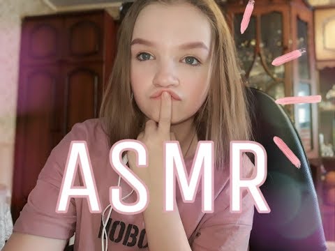 АСМР ЖЕНСКИЕ ИМЕНА/ASMR FEMALE NAMES