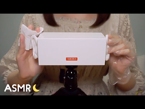 [ASMR] 耳を触る音👂 耳のマッサージ、コットン、ゴム手袋、ウェットティッシュ [声なし-No Talking]