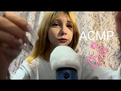 асмр твоя лучшая подруга позаботится о тебе в трудный момент (лп вайб)!! визуалки,пушистые триггеры