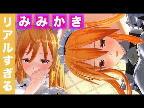 【ASMR】メイドによる超リアルなゴリゴリ耳かき／耳ふー／耳塞ぎ／マッサージで至福の時間【耳掃除/ear cleaning/no talking/ear blowing/asmr sleep】