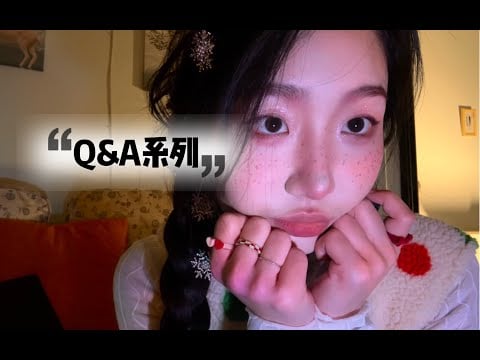 ”KC Sleeping Aid” Fan Welfare Q & A Series Phase I: Answering Fans' Curiosity about Me ~