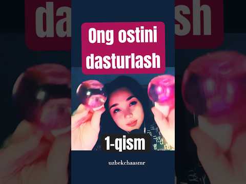 Asmr. Tinchlanish va ong ostini dasturlash #relaxingmusic #relaxing #meditationmusic #asmr