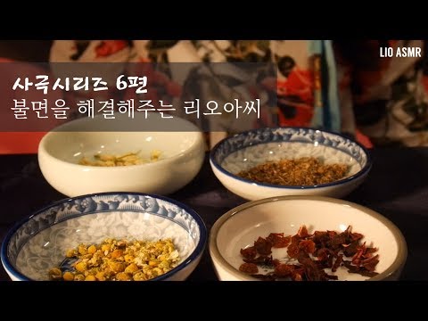 [ASMR] 불면증 해결해주기!