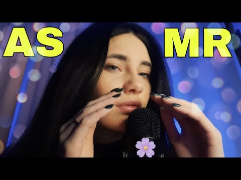 ❤️АСМР близкий липкий шепот💦❤️ | звуки рта💋 ASMR close sticky whispers