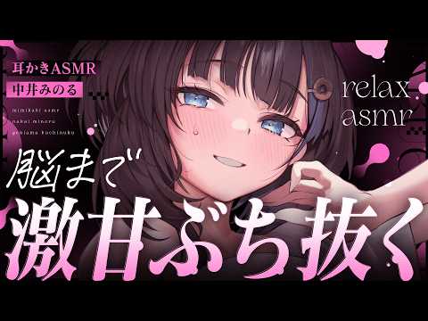 【KU100/ASMR】🔴ぶち♡ヌく♡最高糖度♡脳まで♡届く♡安眠耳かき♡【Ear cleaning】