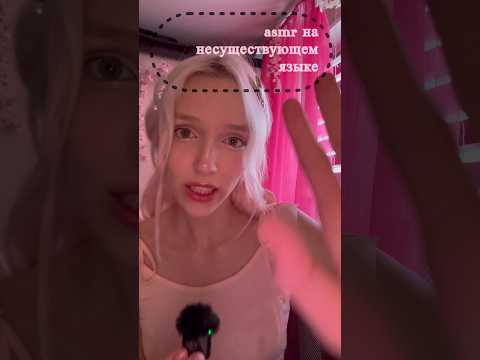 зчзызцдцдцжв #asmr