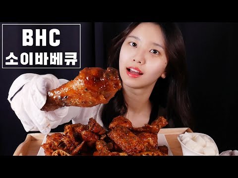 BHC 신메뉴 소이바베큐 치킨 ASMR 리얼사운드 먹방[꿀꿀선아 asmr]Chicken eating,suna asmr,치킨 리뷰,