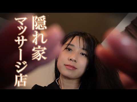 【ASMR】あなただけが知ってる路地裏マッサージ屋さん/今回は耳のマッサージでリラックスしてね🥰