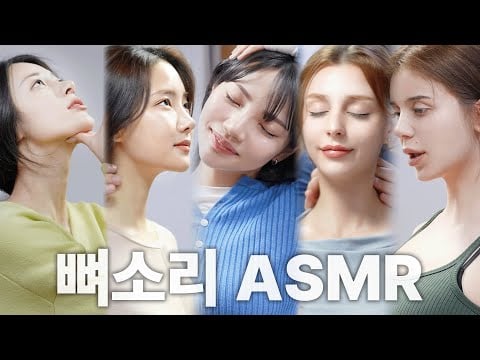 [뼈소리ASMR 1시간] 잘 때 들으면 숙면 취하는 뼈소리ASMR (1시간/1 Hour) EP.07 | CrackingASMR | CrackingSound | 공간척추교정