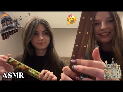 АСМР ИЗ ПИТЕРА // супер вайбовое видео с подругой 😼