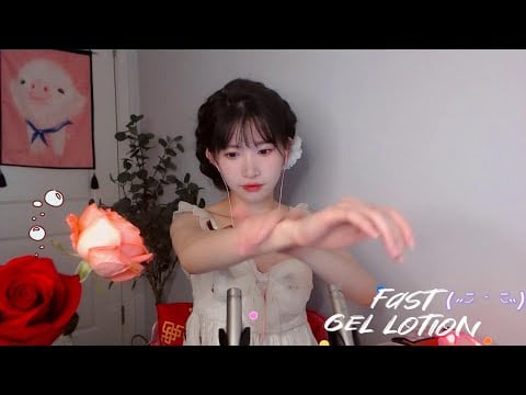ASMR 快速刺激的芦荟胶搓手,按摩 湿滑有劲 Fast Gel Lotion Hand Sounds