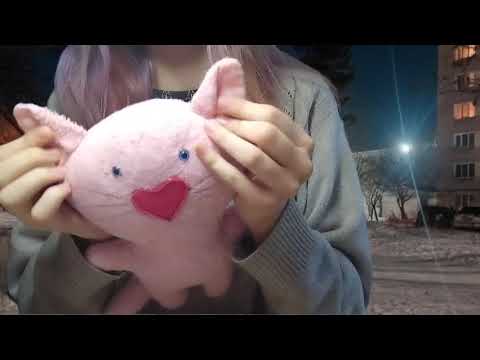 asmr;; покажу тебе что в косметичке на улице 🥶
