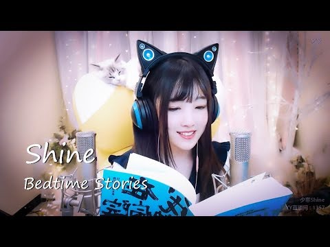 【ASMR 少寒 25】ASMR哄睡故事 我在精神病院抗抑鬱