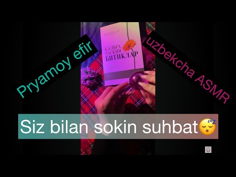 UZBEKCHA ASMR в прямом эфире!