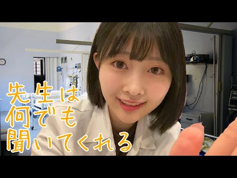 【ASMR】保健室ロールプレイ【意外な展開】