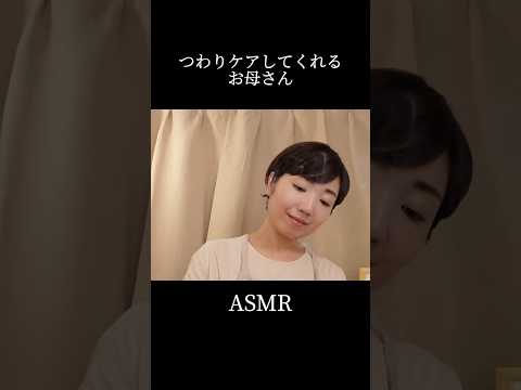 【ASMR】つわり中のあなたを優しくケアするお母さん【ロールプレイ】