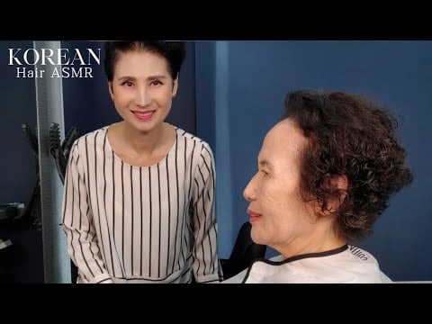 미용실 ASMR 70대 어머니 (#파마 )뽀글뽀글~~ Mother in her 70s (#perm) Curly