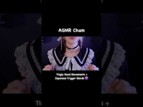 ASMR Tingly Hand Movements + Japanese Trigger Words (close whispers) #asmr #shorts