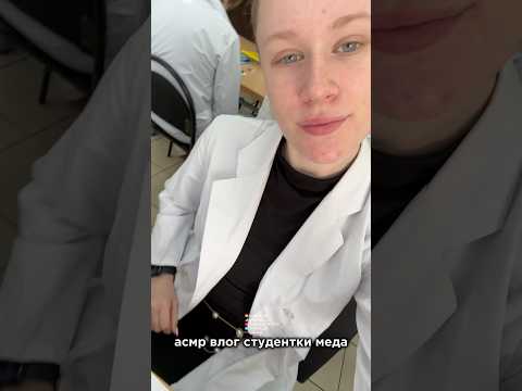 асмр влог студентки меда//fast asmr #aggressiveasmr #асмр #звукирта #asmr #asmrsounds #relax