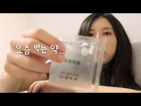 [Vlog] 비 오는 날? 다들 이러고 사는 거 아니에요?