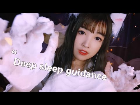 【ASMR 少寒 119】深層睡眠引導，人聲哄睡，按摩洗頭，聲音陪伴