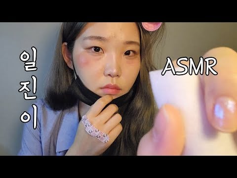 나보고 같이 다니자는 일진 asmr [일진 4탄]
