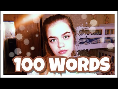 ASMR/АСМР 100 Слов На Букву К|100 K-WORDS|БЛИЗКИЙ ШЕПОТ CLOSE WHISPER