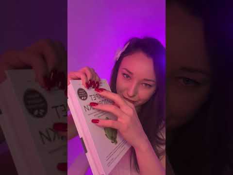Book Tapping ASMR 📖 #asmr #relax #tapping
