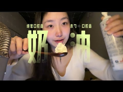 ”KC Sleeping Aid” Eating Cream with Wooden Spoon | Dense and Delicate Taste | Oral Sound Wooden Spo