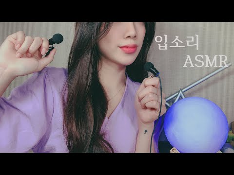 ASMR 제가 재워드릴까요?ㅣ입소리👄 & 핸드무브먼트👋ㅣMouth Sound & Hand Movementㅣ音フェチ